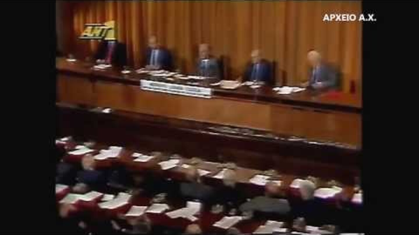 12/3/1990 : Το πρώτο debate Κ. Μητσοτάκη - Α. Παπανδρέου - Χ Φλωράκη.