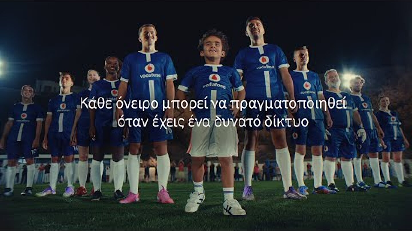 Δίκτυο Vodafone 5G