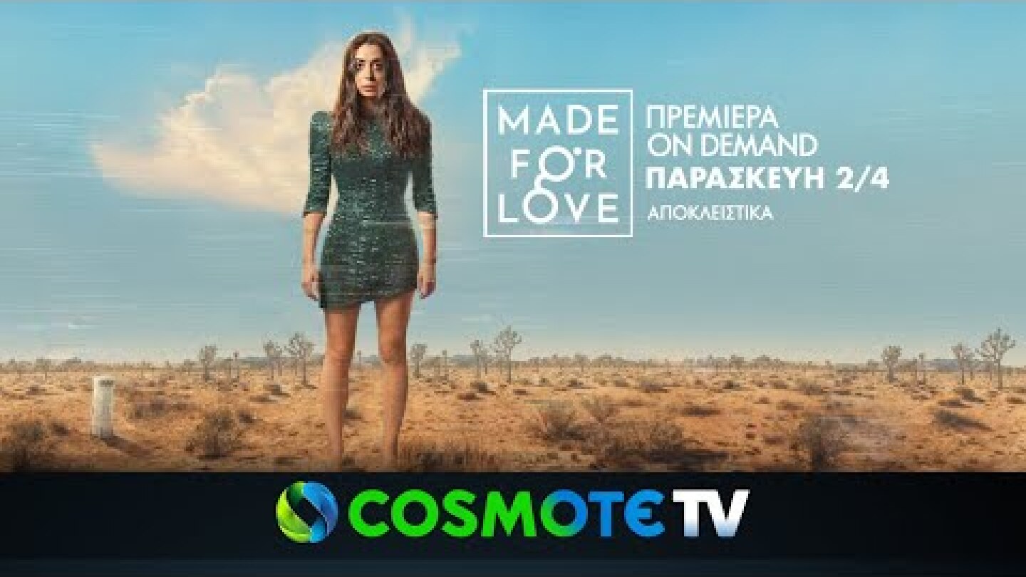 Made for Love | COSMOTE TV