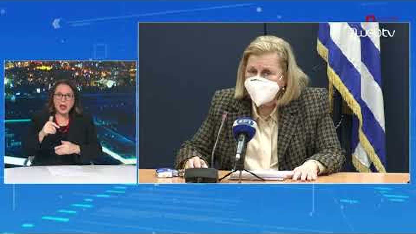 Eνημέρωση για το Εθνικό Σχέδιο εμβολιαστικής κάλυψης για την COVID-19