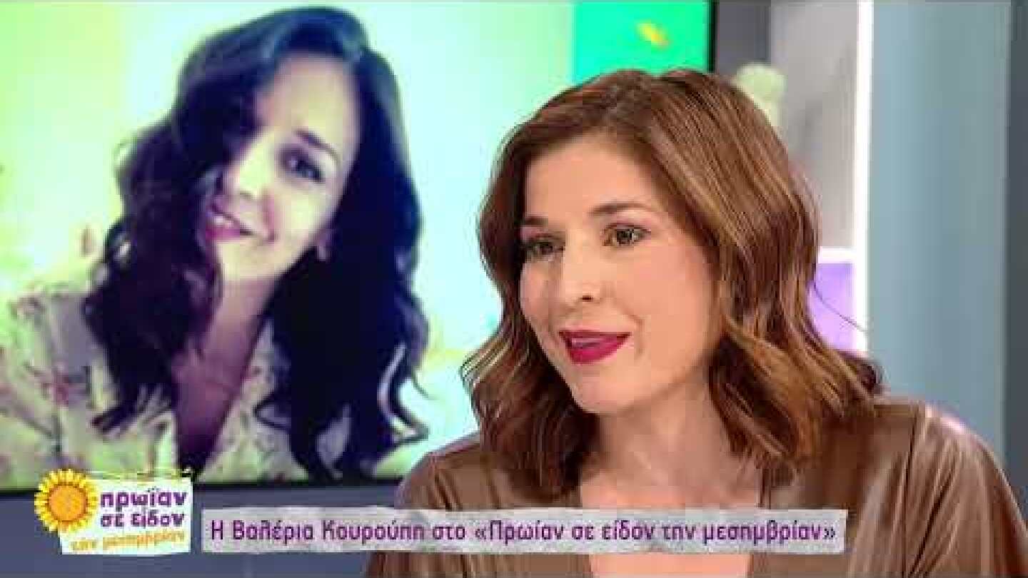 Η Βαλέρια Κουρούπη στην παρέα του Φώτη και της Τζένης | 20/01/2023 | ΕΡΤ