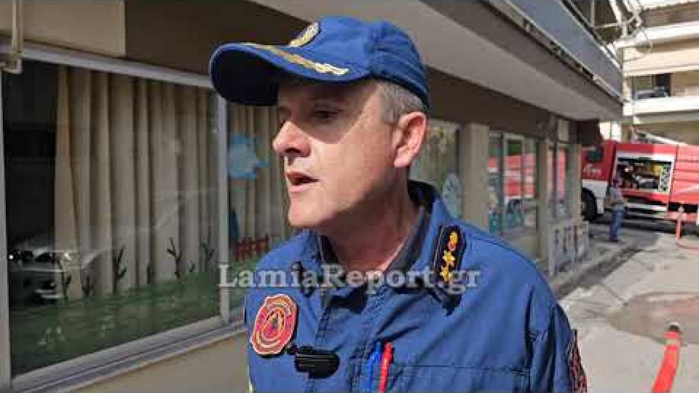 LamiaReport.gr: Δήλωση ΠΥ για την πυρκαγιά στο κέντρο της πόλης