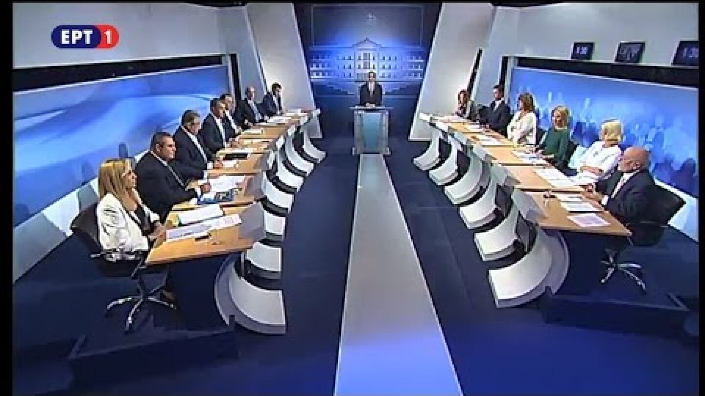 09Σεπ2015 - To Debate των πολιτικών αρχηγών | ΕΡΤ