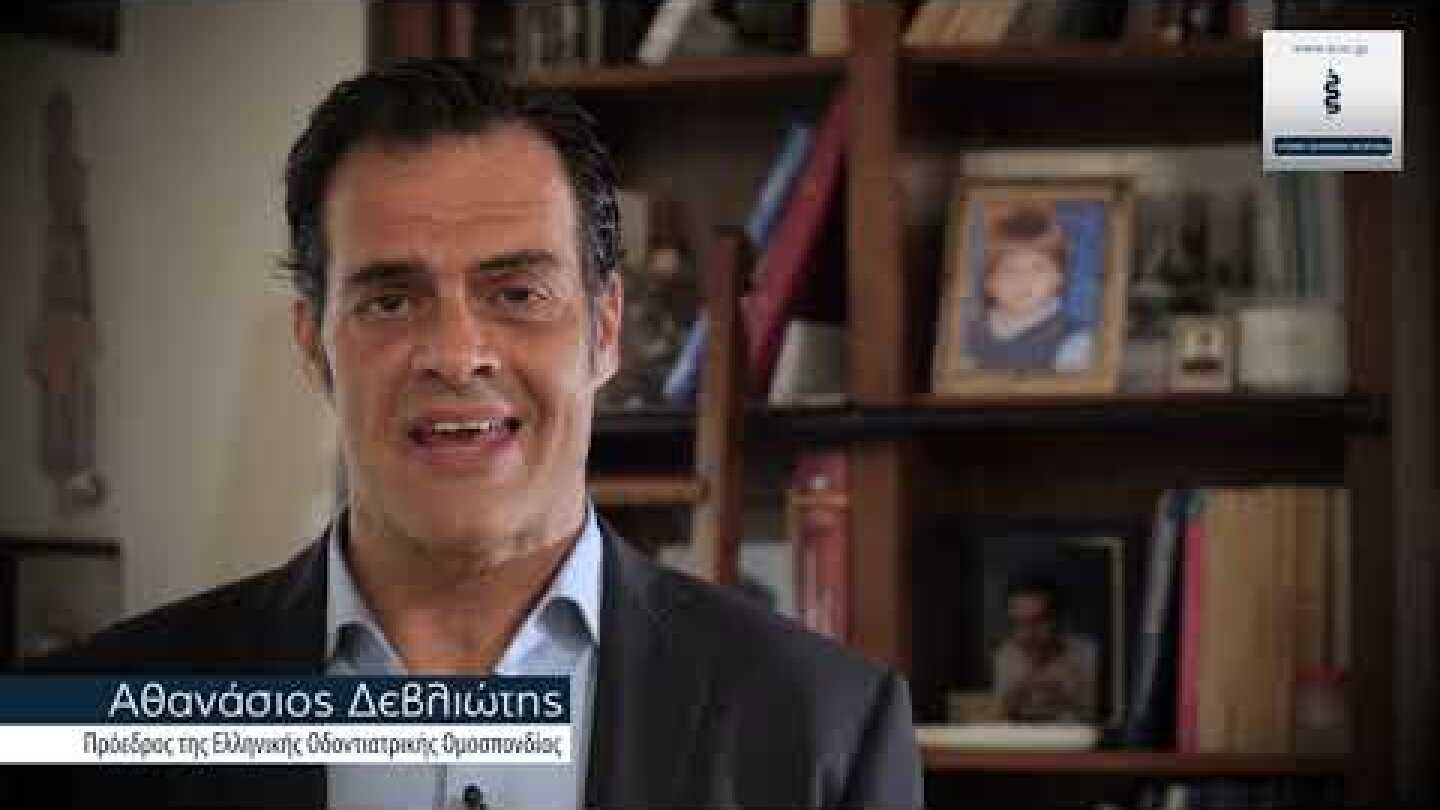 Athanasios Devliotis