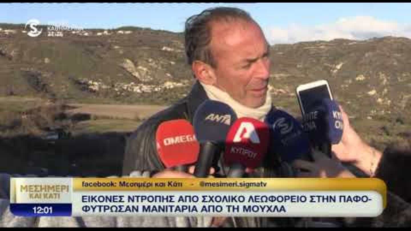 Δηλώσεις Καρούσου μετά την επίσκεψη στο σχολικό λεωφορείο-ντροπή στην Πάφο