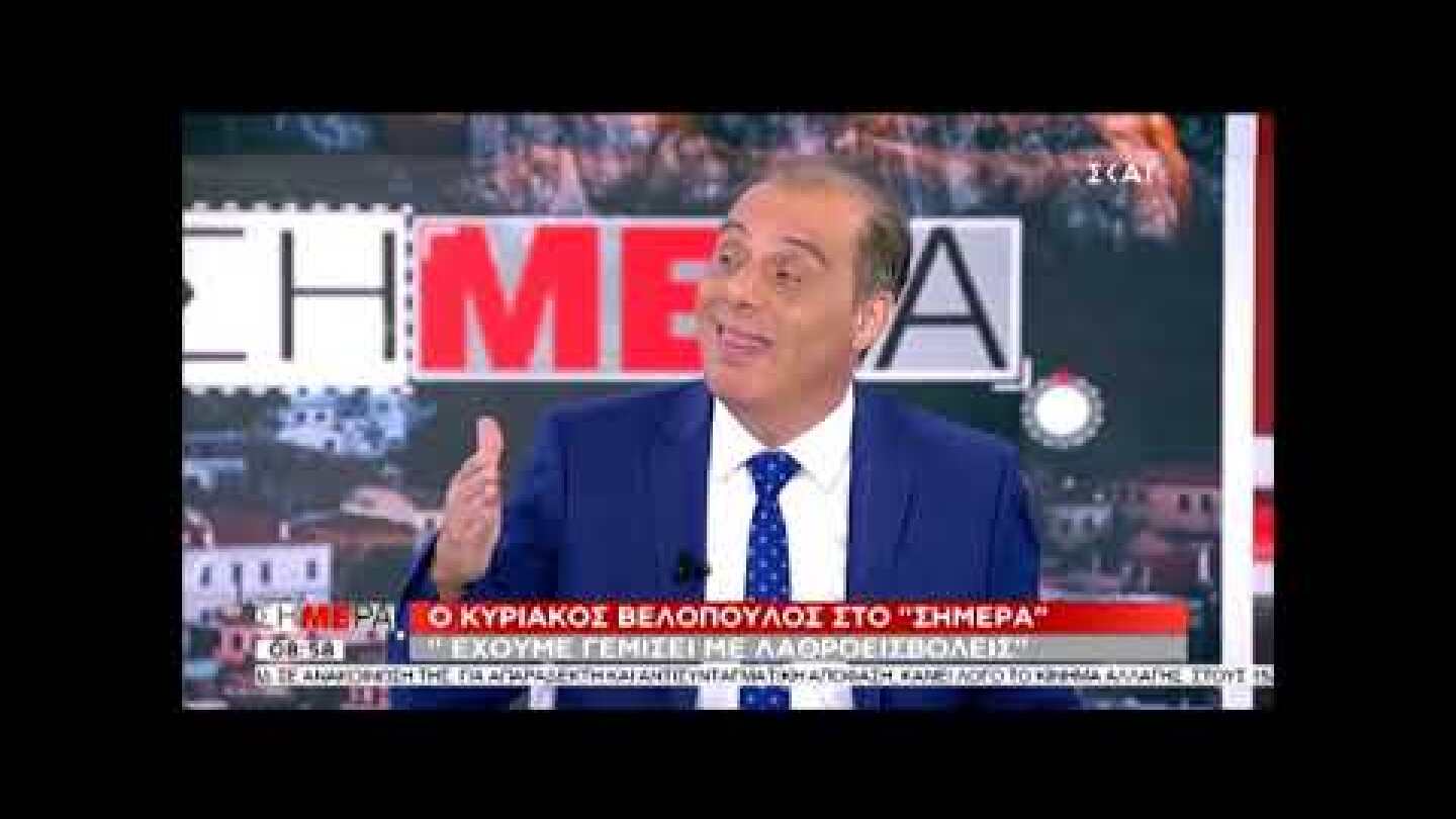 Βελόπουλος: Τείχος και θανατική ποινή