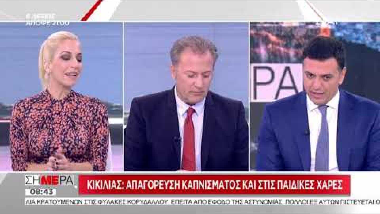 Ο Κικίλιας κλείνει το μάτι στους καπνιστές