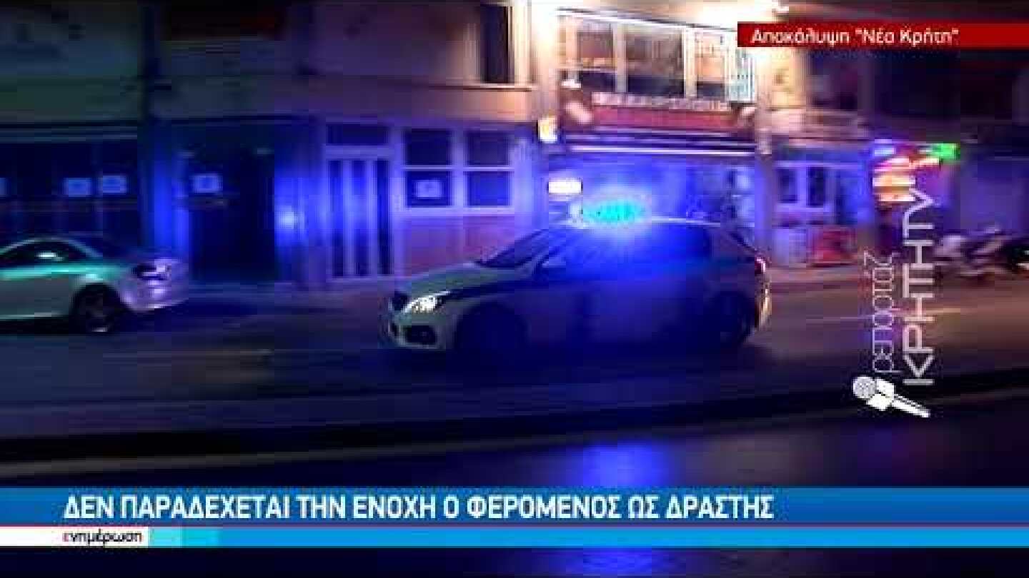 Σοκάρει την Κρήτη ο βιασμός ανήλικης από συγγενικό της πρόσωπο