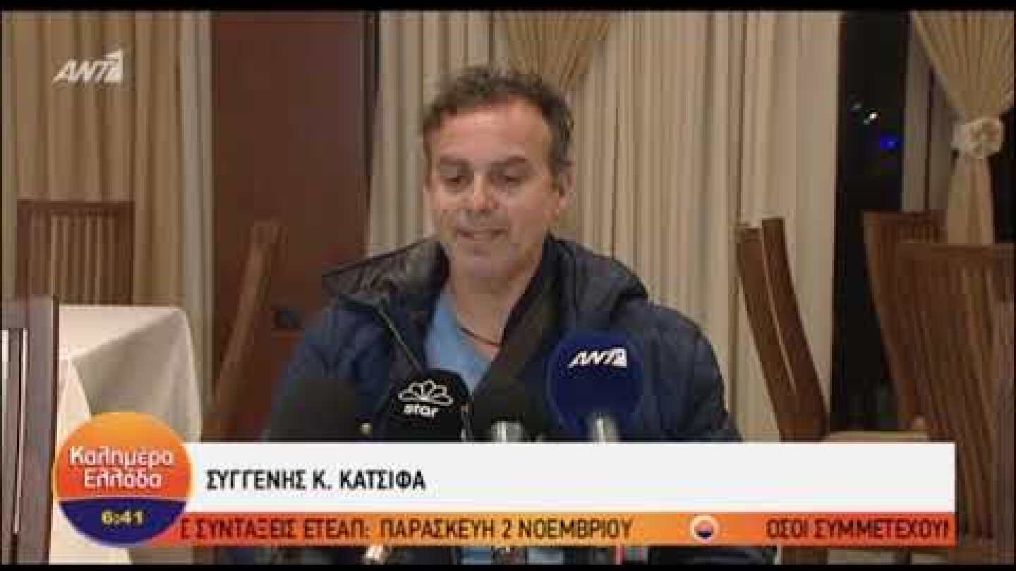 Συγγενής Κ. Κατσίφα: Ήταν όρθιος όταν τον σκότωσαν