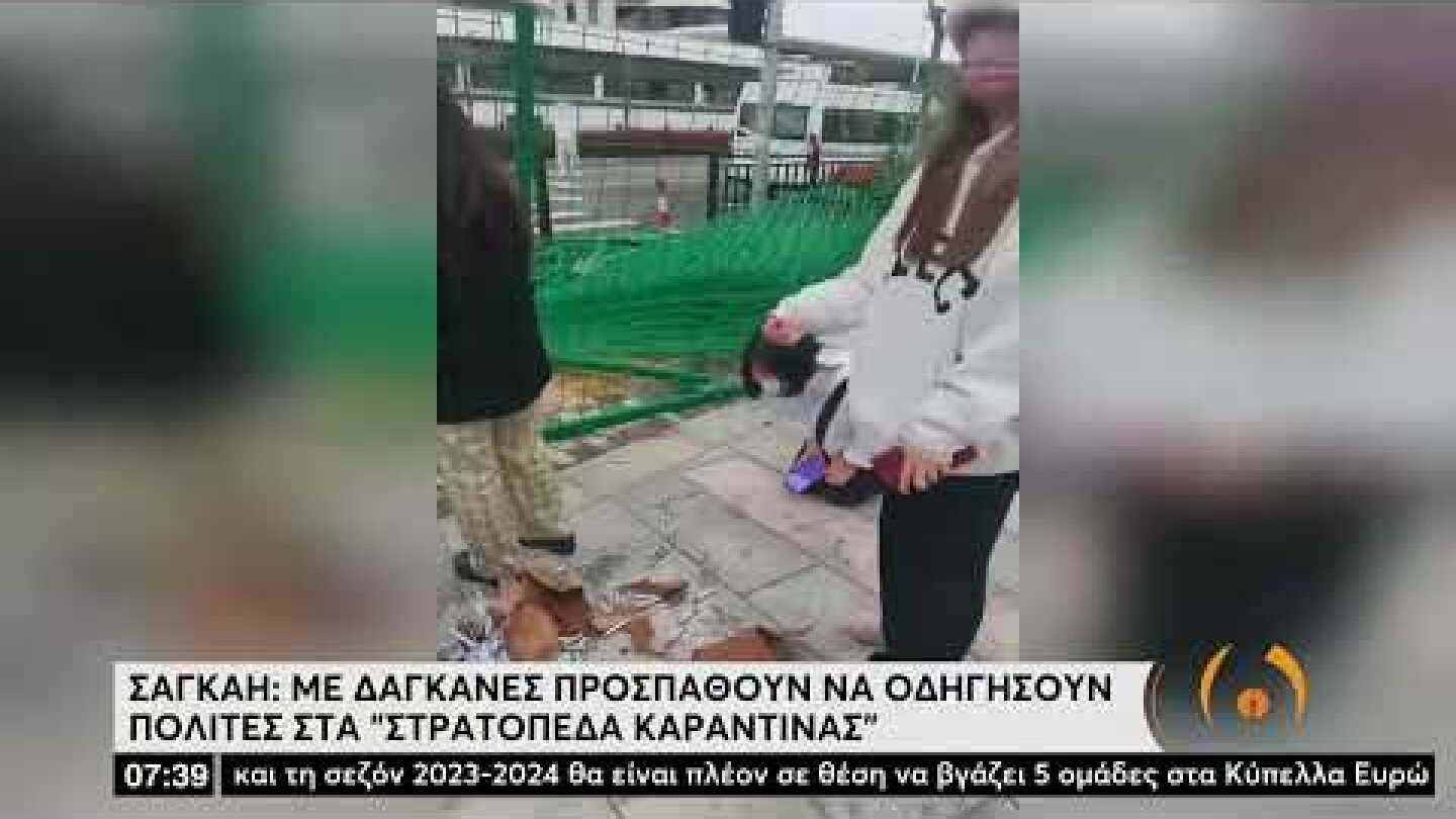 Από τις Έξι | Σαγκάη:Με δαγκάνες προσπαθούν να οδηγήσουν πολίτες σε στρατόπεδα καραντίνας| 15/4 |ΕΡΤ