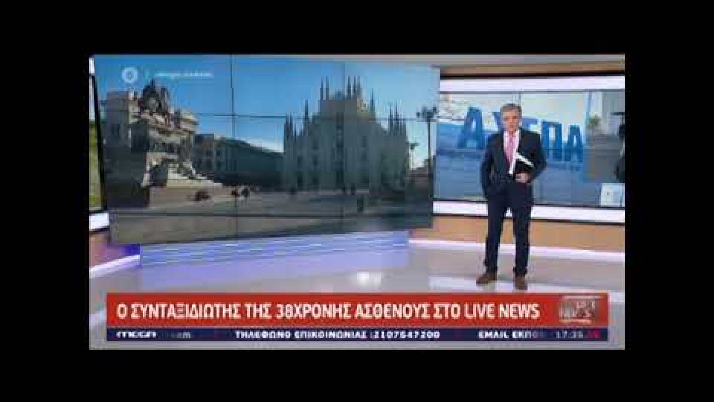 newsbomb.gr: Κοροναϊός στην Ελλάδα - «Βόμβα» από συνταξιδιώτη της 38χρονης