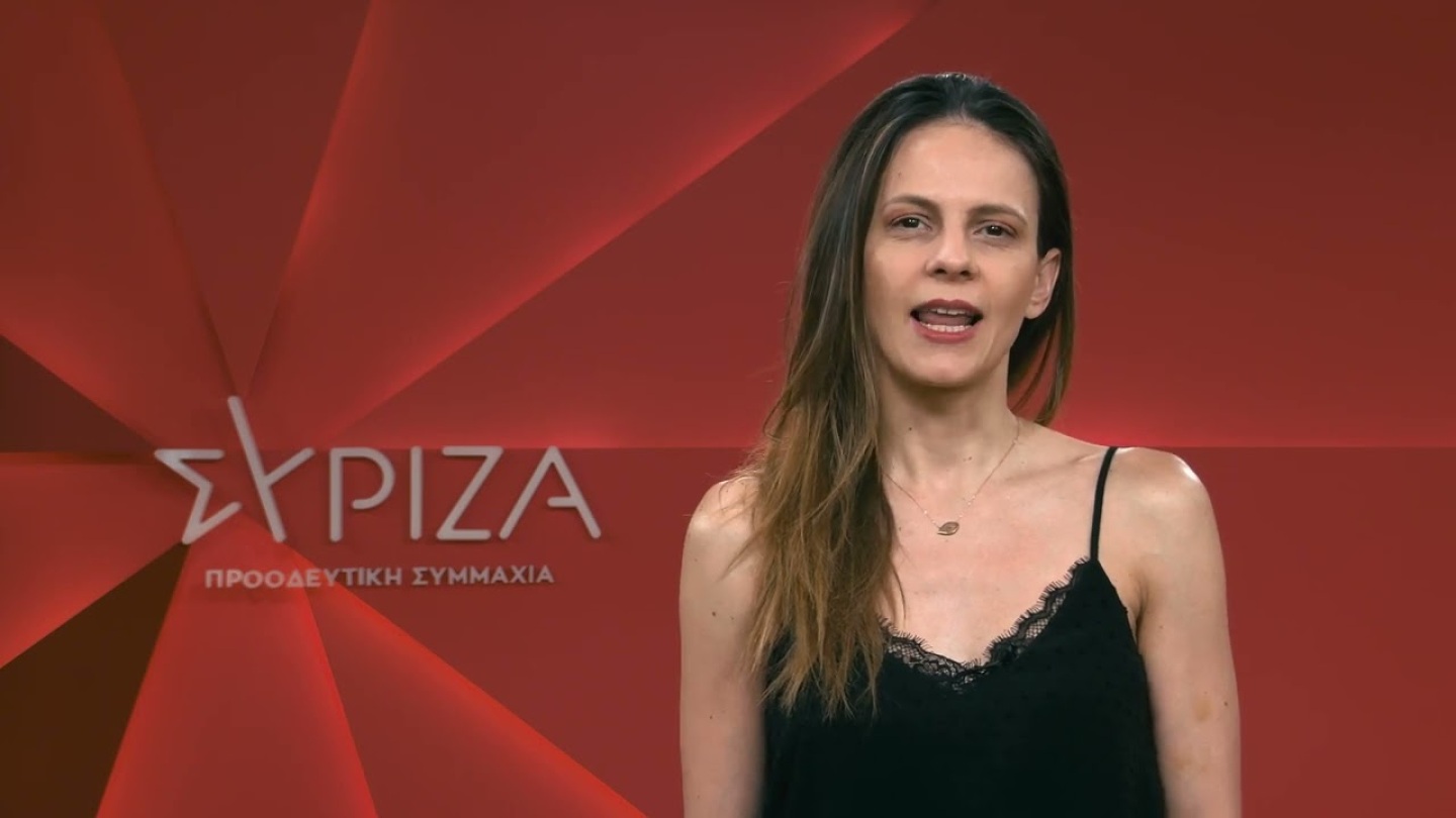 Ε. Αχτσιόγλου:  Σύντομα αποκαλύπτεται η απάτη με τα δήθεν 600 ευρώ για το ρεύμα