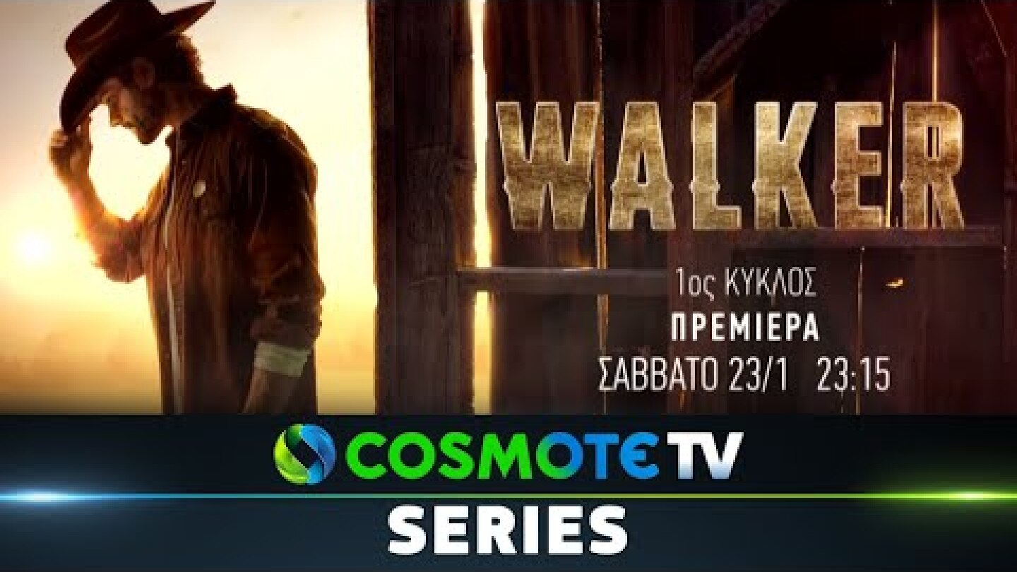 Walker K1 | COSMOTE SERIES HD