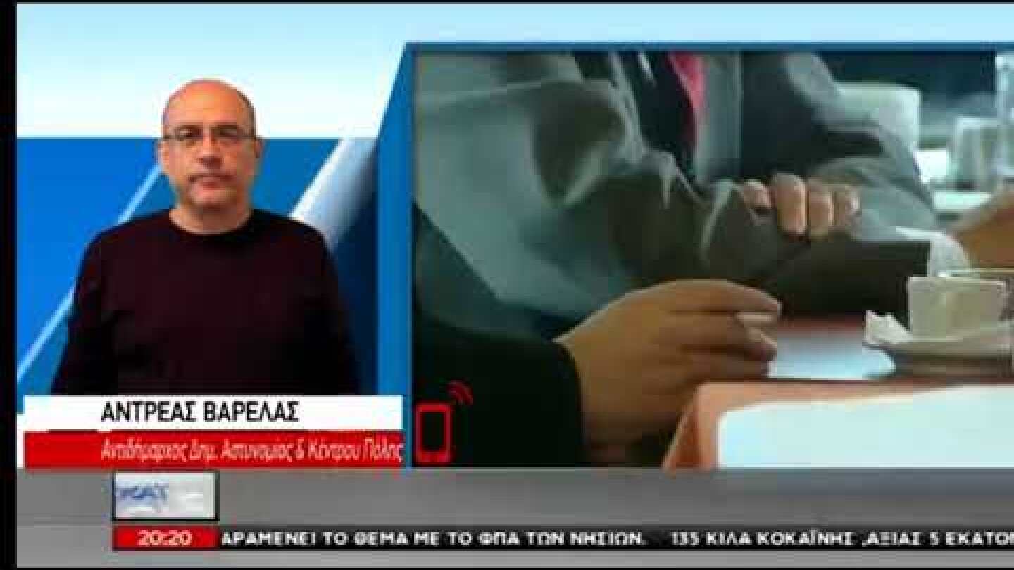 Αντικαπνιστικός νόμος και Δήμος Αθηναίων - Η πιο αστεία δικαιολογία ολων των εποχών