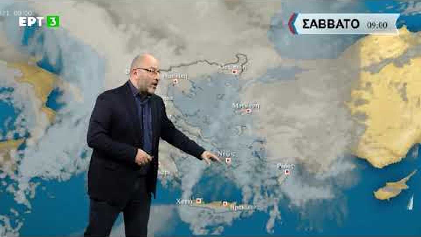 ΔΕΛΤΙΟ ΚΑΙΡΟΥ με τον Σάκη Αρναούτογλου | 21/01/2021 | ΕΡΤ