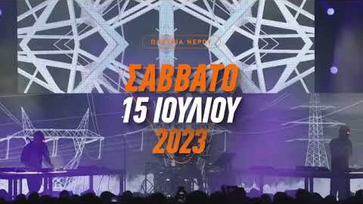 RELEASE ATHENS 2023 | ΣΤΕΡΕΟ ΝΟΒΑ / LEFTFIELD / BOY HARSHER / MARVA VON THEO (15.07)