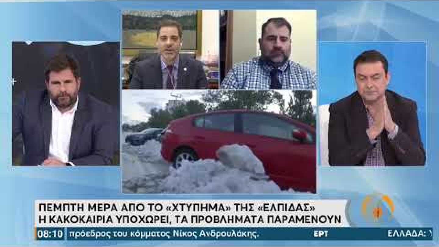 Άλιμος: Απίστευτο γεγονός καταγγέλλει ο Δήμαρχος Α.Κονδύλης | 28/01/2022 | ΕΡΤ