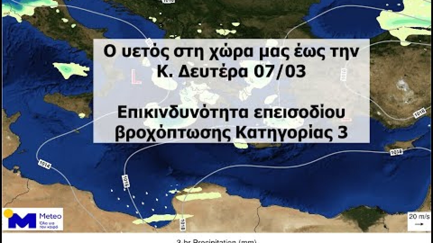Βροχοπτώσεις και χιονοπτώσεις το τριήμερο της Κ. Δευτέρα