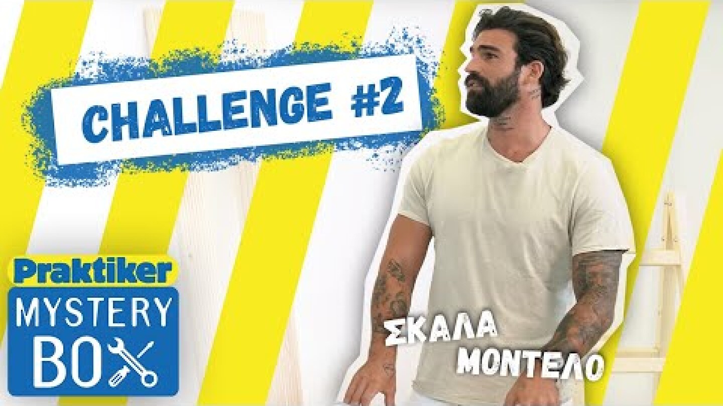 Mystery Box Challenge #2: Σκάλα Μοντέλο
