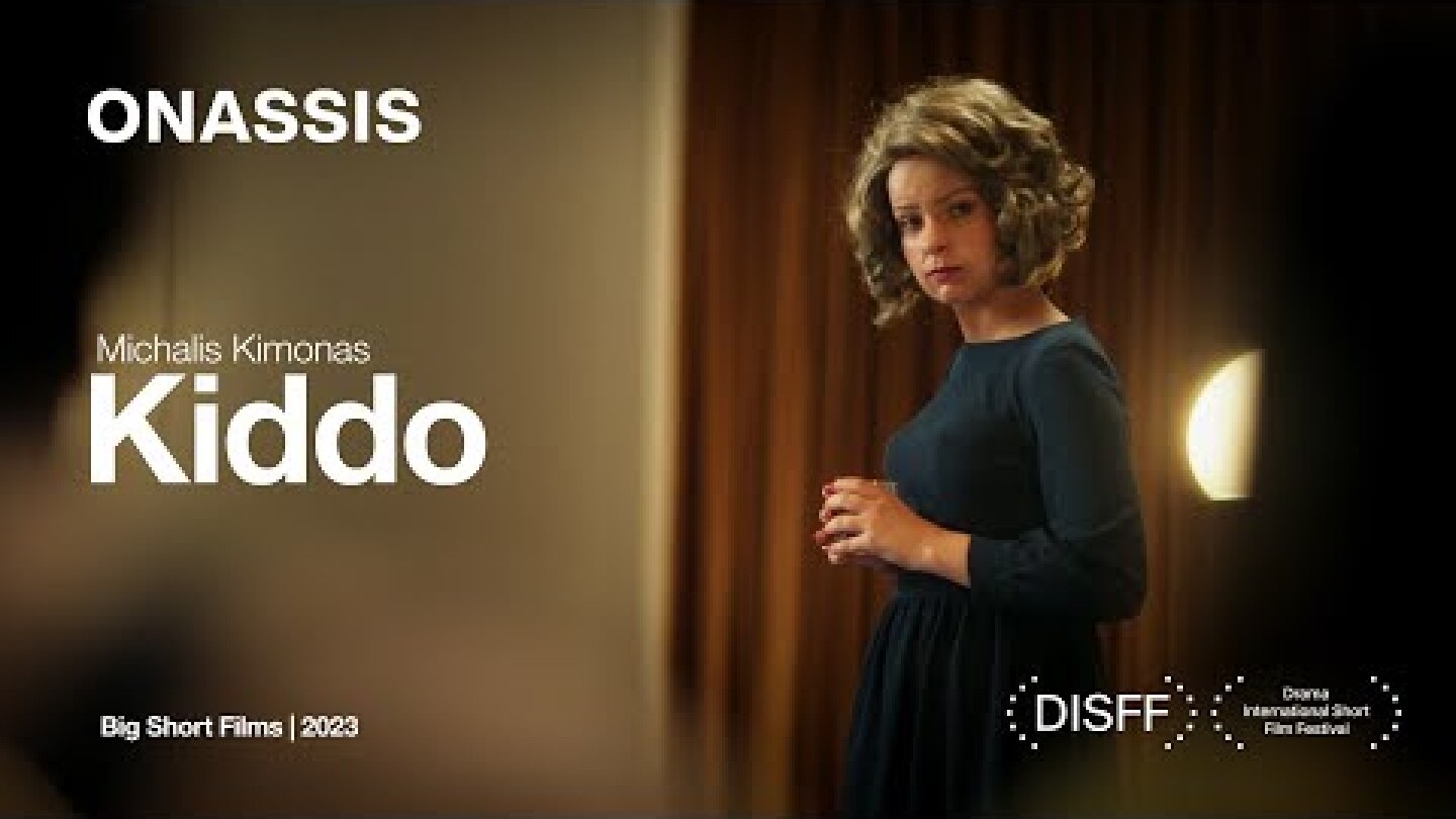 Kiddo του Μιχάλη Κίμωνα | Big Short Films