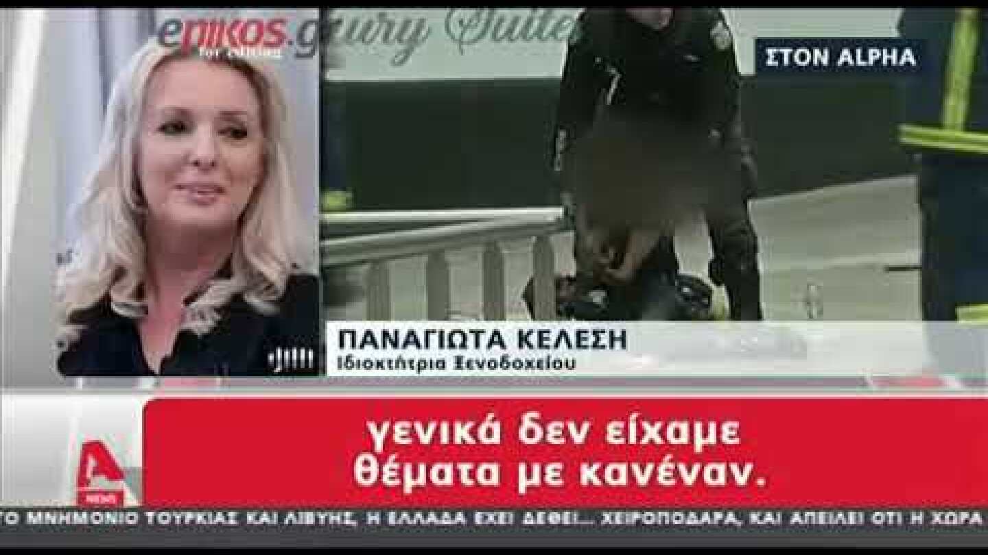 ΞΕΝΟΔΟΧΕΙΟ-ΝΤΟΚΟΥΜΕΝΤΟ-ΙΔΙΟΚΤΗΤΡΙΑ