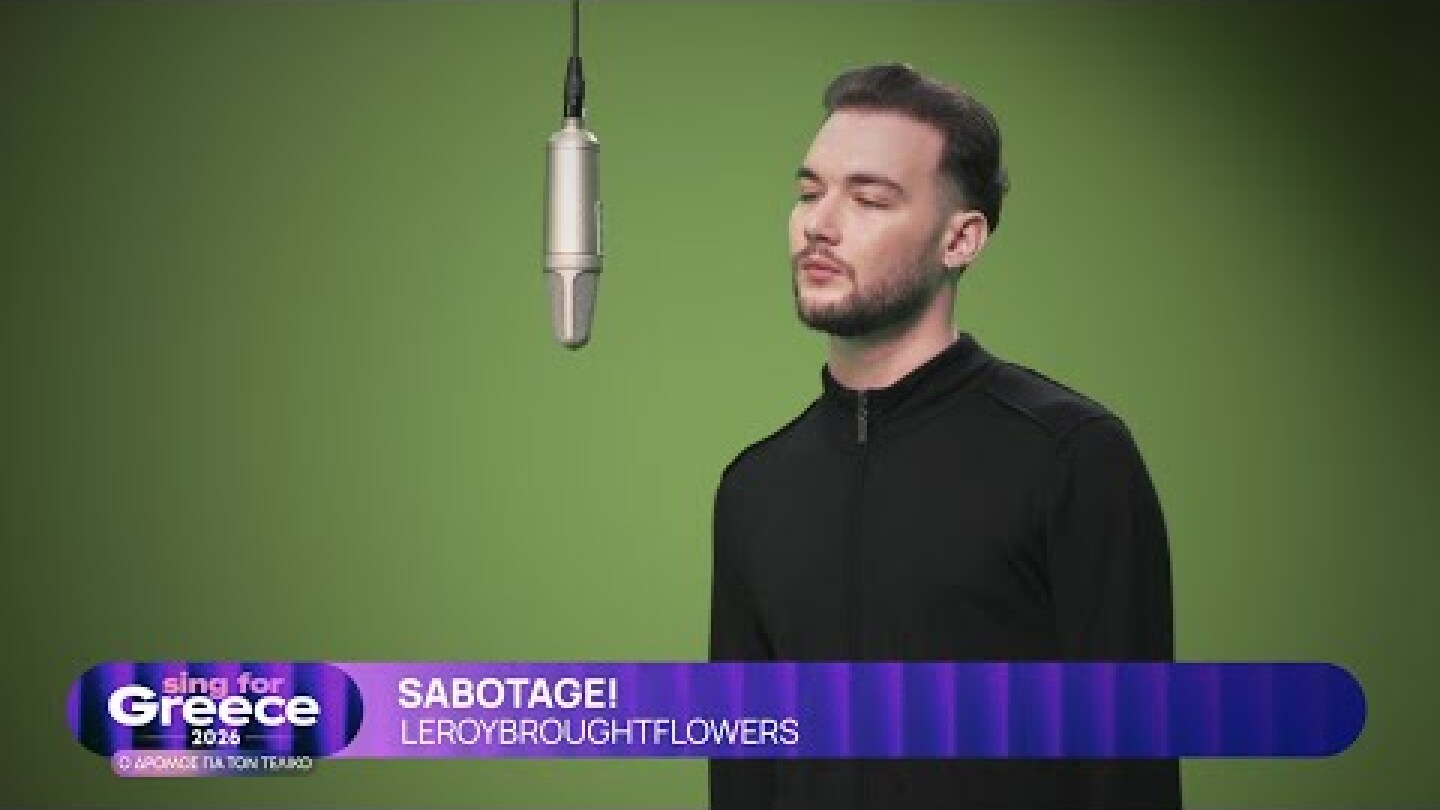 14. leroybroughtflowers - SABOTAGE! | Sing for Greece 2026 - Β' Ημιτελικός
