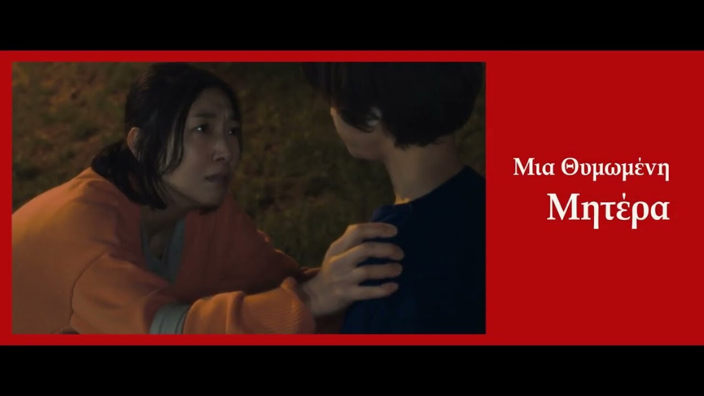 ΤΟ ΤΕΡΑΣ (MONSTER | KAIBUTSU) Trailer 02 Greek Subs