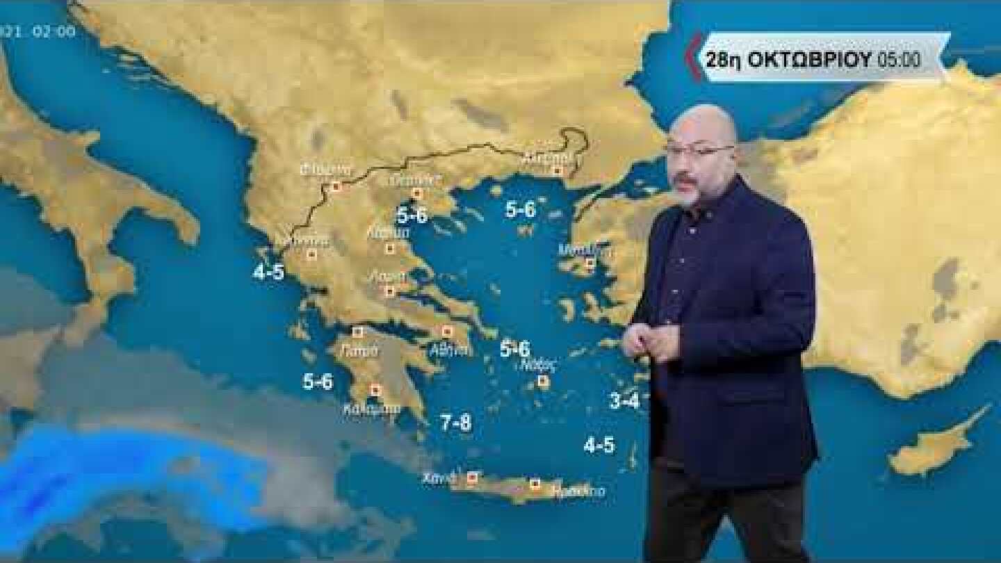 ΔΕΛΤΙΟ ΚΑΙΡΟΥ με τον Σάκη Αρναούτογλου | 26/10/2021 | ΕΡΤ