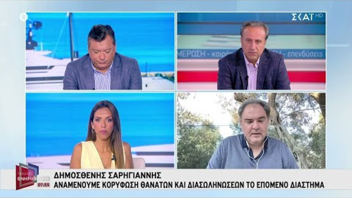 Σαρηγιάννης: "Αναμένουμε κορύφωση θανάτων και διασωληνώσεων το επόμενο διάστημα" | Πρωινή Ενημέρωση