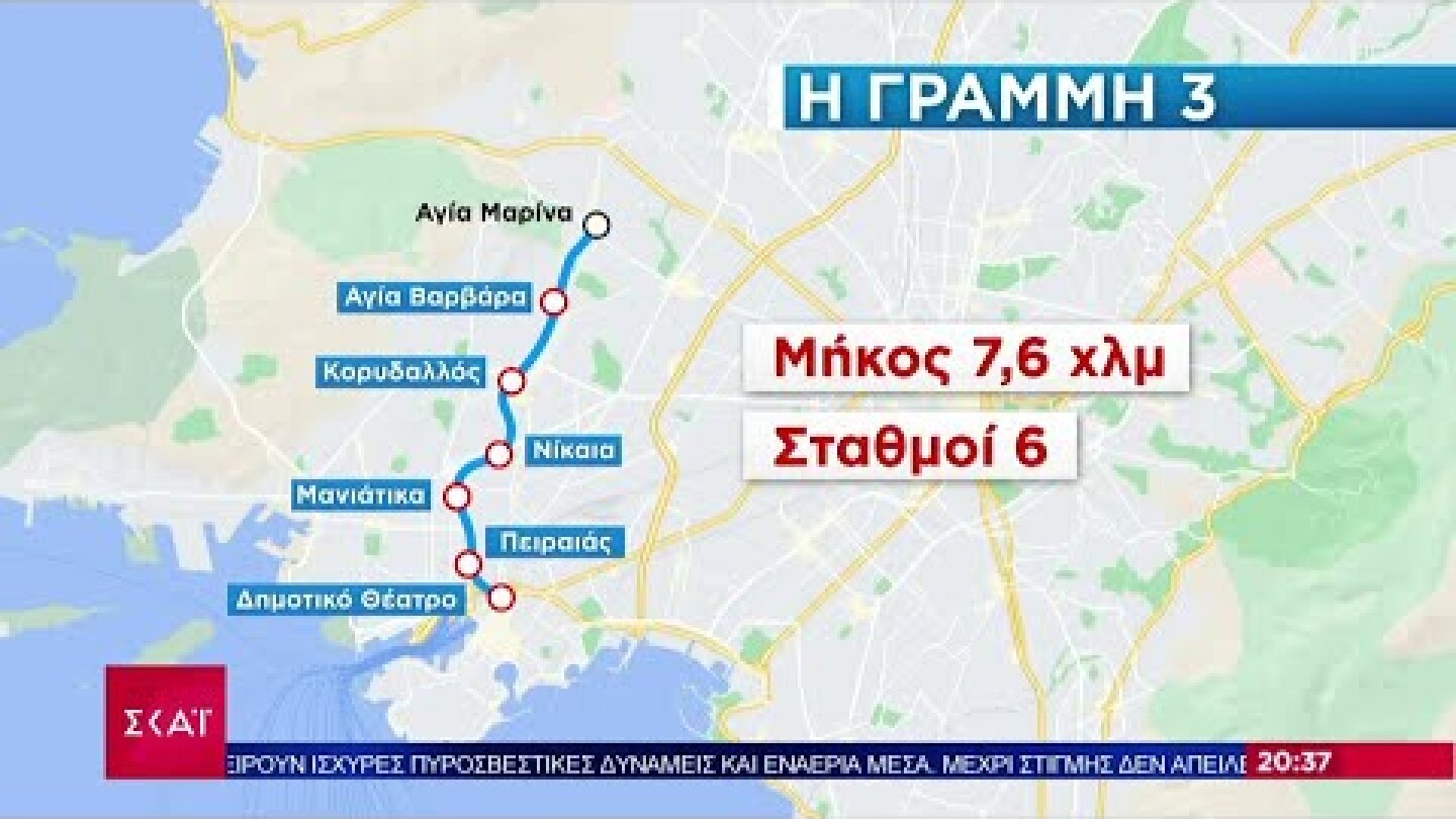 Πλησιάζει η μεγάλη στιγμή της επέκτασης του Μετρό στην Πειραιά – Ξεκίνησαν τα δοκιμαστικά δρομολόγια