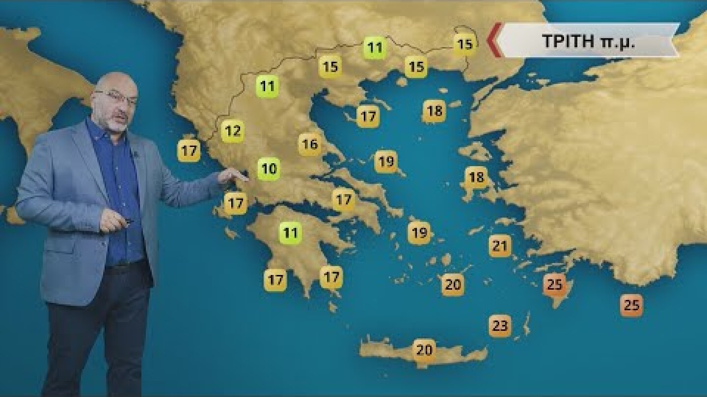 ΔΕΛΤΙΟ ΚΑΙΡΟΥ με τον Σάκη Αρναούτογλου | 05/09/2022 | ΕΡΤ