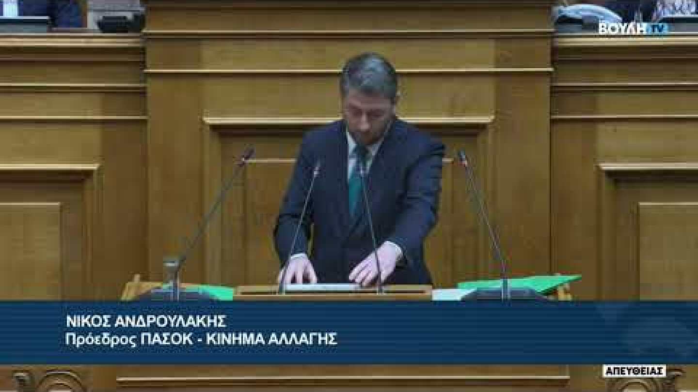 Ομιλία Νίκου Ανδρουλάκη στην Ολομέλεια της Βουλής - 8.3.24