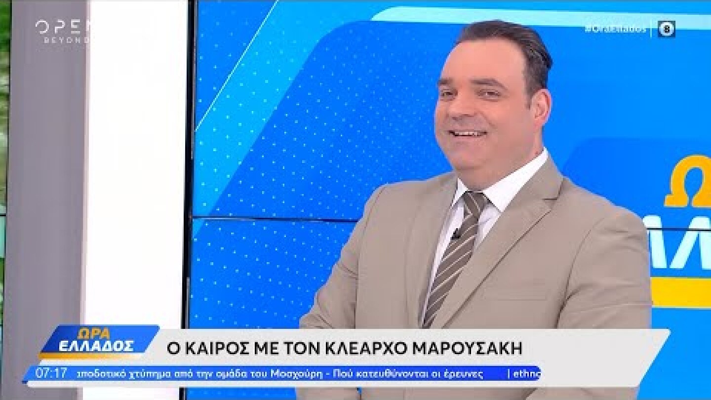 Καιρός 30/04/2025 – Άστατος ο καιρός με συννεφιές | OPEN TV