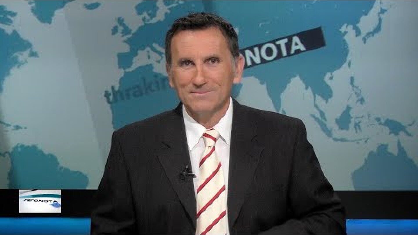 ΓΕΓΟΝΟΤΑ ΘΡΑΚΗ ΝΕΤ 09-12-2021