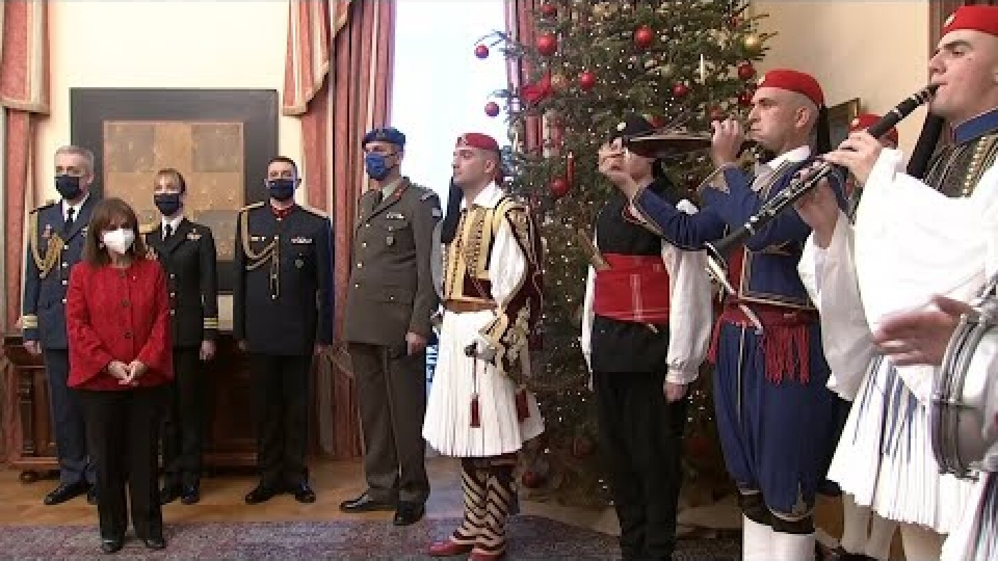 Τα κάλαντα των Χριστουγέννων στην Πρόεδρο της Δημοκρατίας