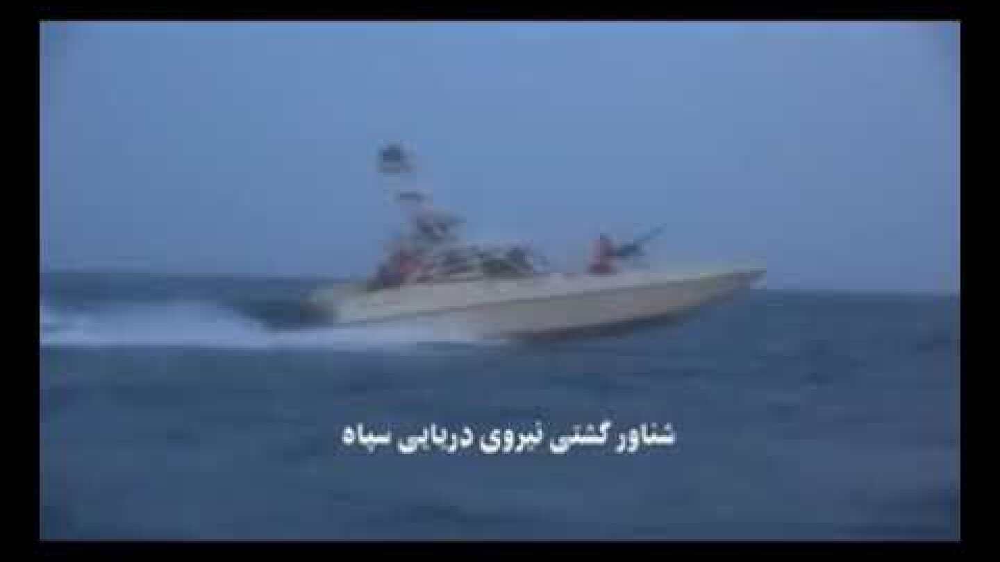 Οι διάλογοι των Φρουρών της Επανάστασης με το πλήρωμα του βρετανικού πλοίου