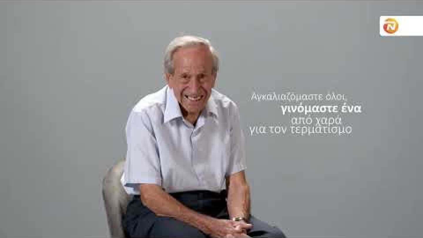 Αθλητισμός και μακροζωία – Ο Στέλιος Πρασσάς, Μαραθωνοδρόμος, απαντάει.