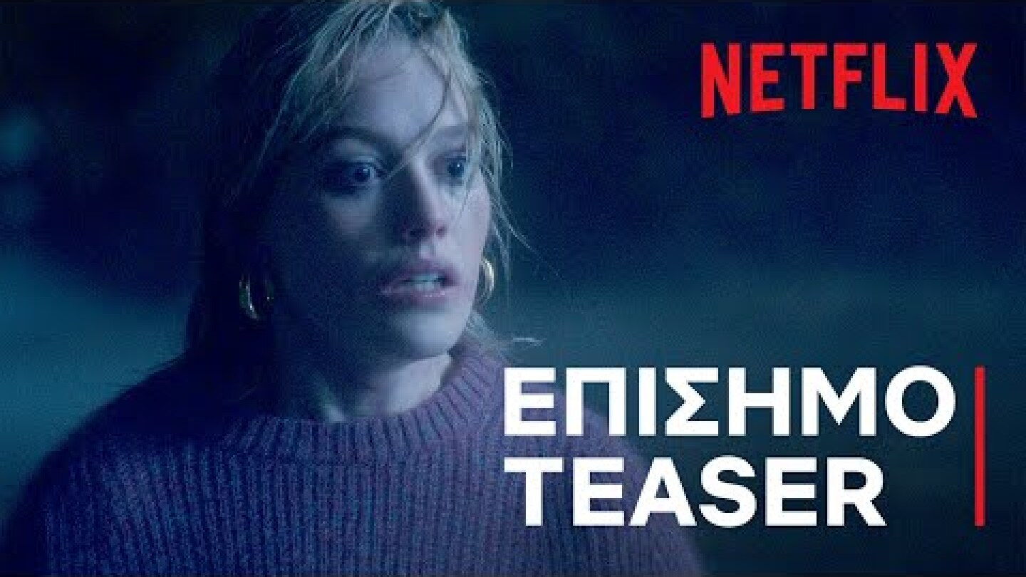 Οι Δαίμονες της Έπαυλης Μπλάι | Τρέιλερ teaser | Netflix
