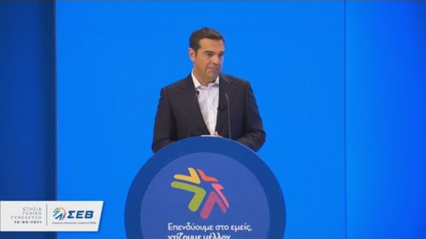 Α. Τσίπρας :Χρειάζεται νέα οικονομική πολιτική για μείωση ανισοτήτων, περιβάλλον και δίκαιη ανάπτυξη