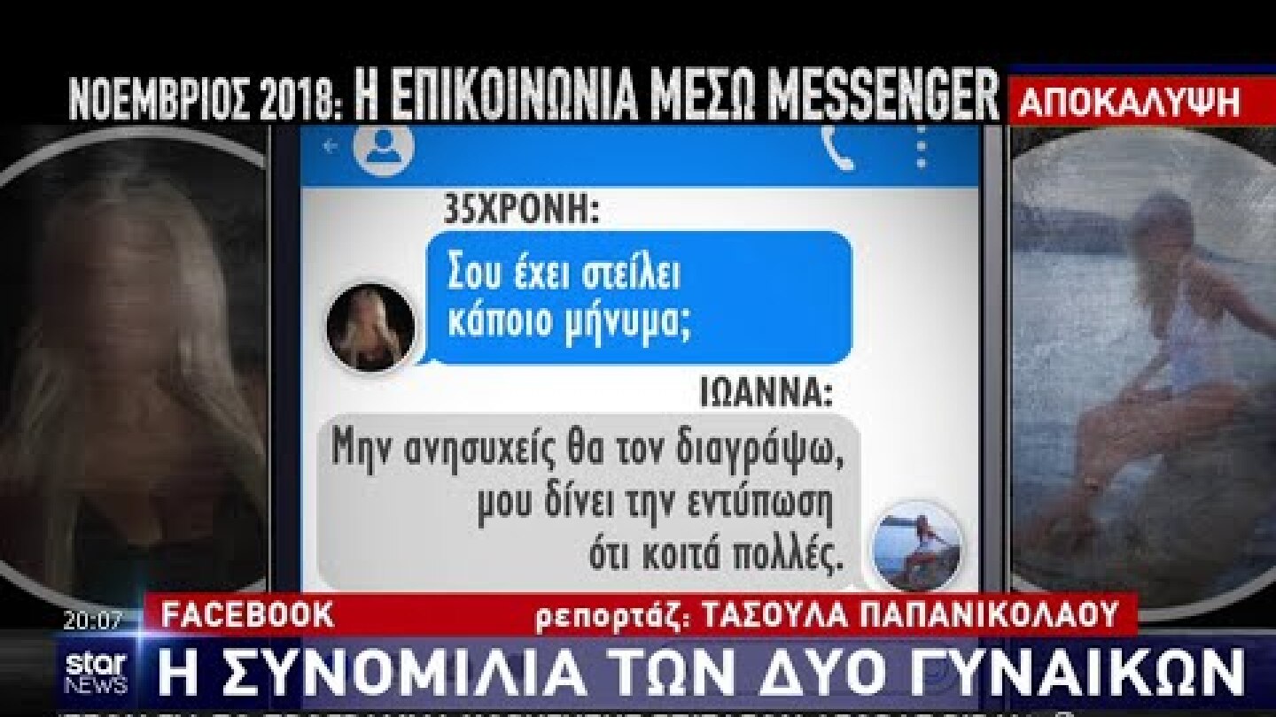 Star - Ειδήσεις 12.6.2020 - βράδυ