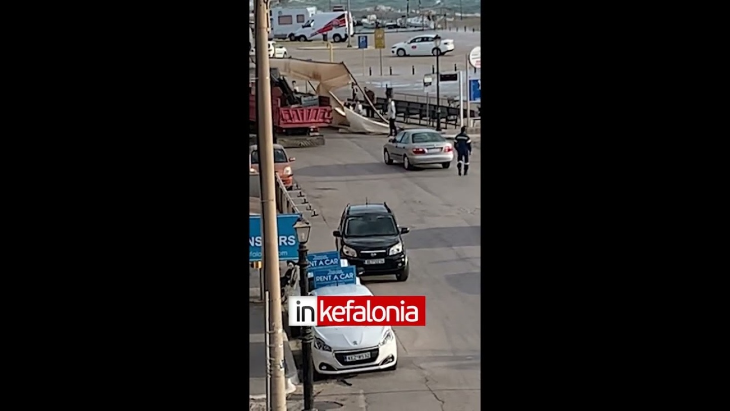 INKEFALONIA.GR : Ο ισχυρός άνεμος αποκόλλησε την τέντα στο λιμάνι Αργοστολίου.