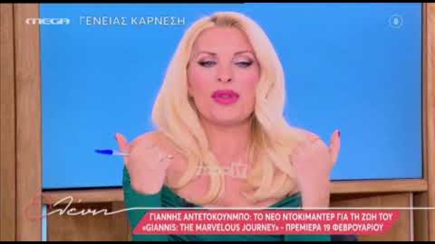 Ελένη Μενεγάκη: «Όσο πιο ψηλά έχεις φτάσει, τόσο πιο δύσκολα θα είναι όταν όλα αυτά δεν θα υπάρχουν»