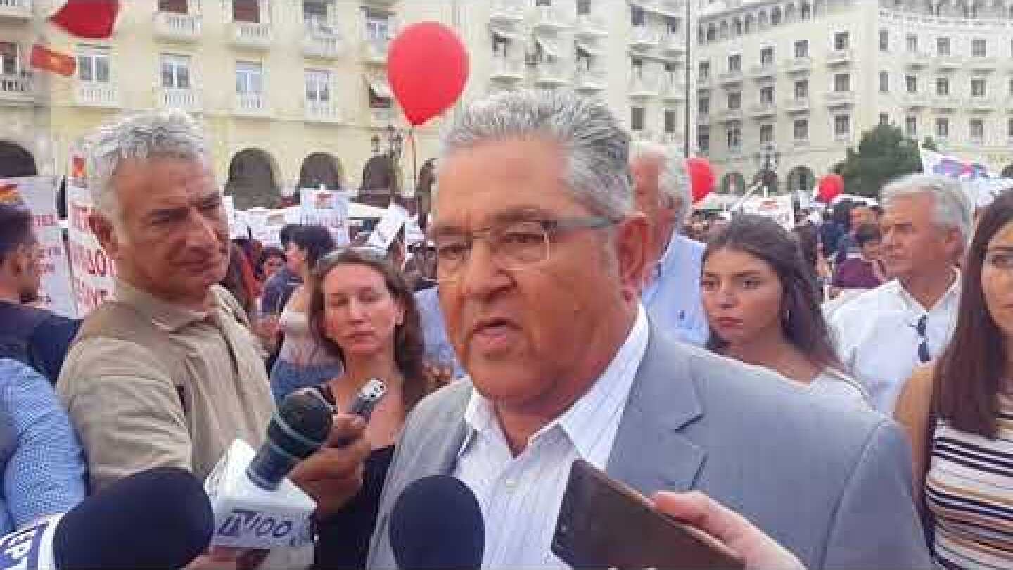 Thestival.gr Συλλαλητήριο ΠΑΜΕ Δ.Κουστσουμπας