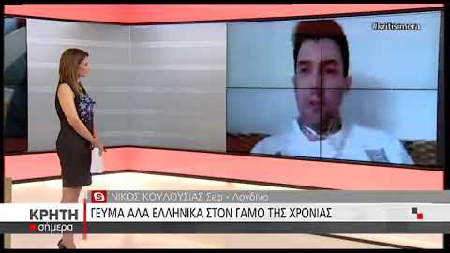 Ο ΕΛΛΗΝΑΣ ΣΕΦ ΠΟΥ ΕΠΙΜΕΛΕΙΤΑΙ ΤΟ ΓΑΜΗΛΙΟ ΜΕΝΟΥ ΣΤΟΝ ΠΡΙΓΚΙΠΙΚΟ ΓΑΜΟ