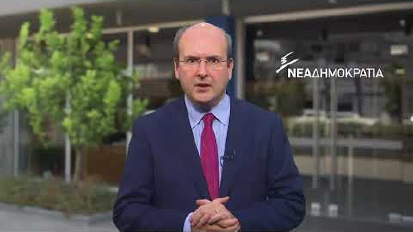 Δήλωση Κωστή Χατζηδάκη για τις εξελίξεις στο Σκοπιανό