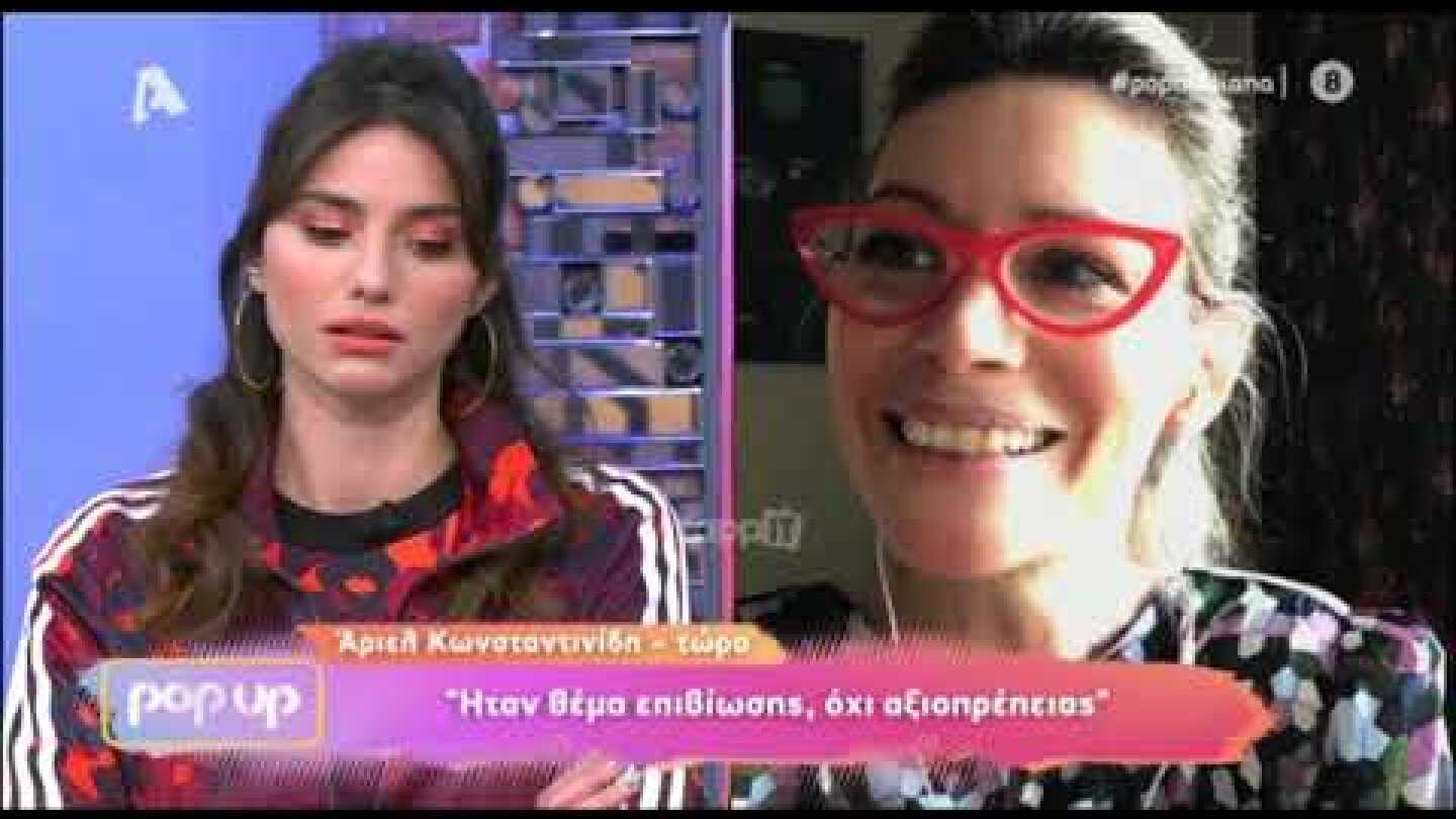 Με κλάματα η Άριελ Κωνσταντινίδη εξομολογήθηκε τη σεξουαλική κακοποίηση που δέχτηκε