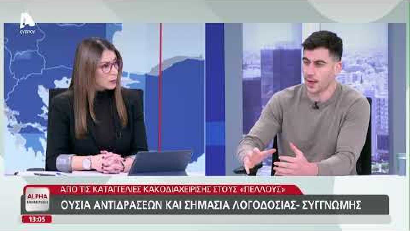 Ο Φειδίας για το γάμο του και για όλα όσα τον κατηγορούν - Α' μέρος  | AlphaNews Live