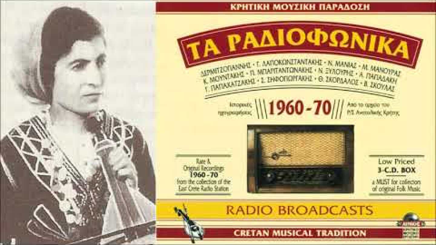 ΣΥΡΤΟ ΡΟΔΙΝΟΥ - ΑΣΠΑΣΙΑ ΠΑΠΑΔΑΚΗ | Official Audio Release © 1996