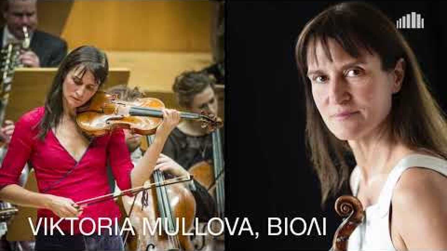 26/10 Viktoria Mullova - Alasdair Beatson στο Μέγαρο