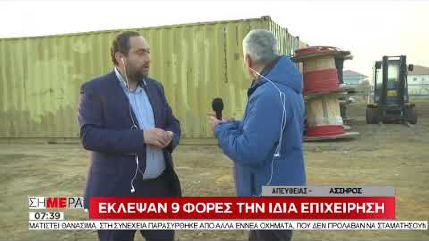 Σήμερα | Έκλεψαν 9 φορές την ίδια επιχείρηση | 19/02/2020